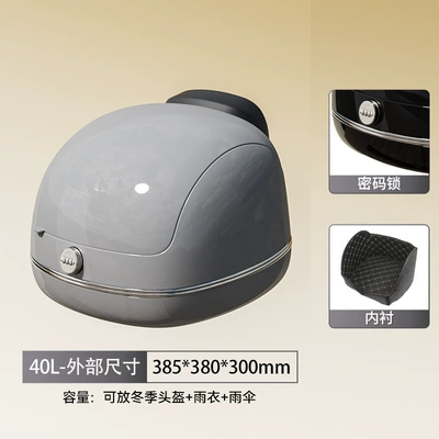 Electric car tail box, Electric Vehicle Trunk, Waterproof, Large - swan-gray-password-lock-free-lining