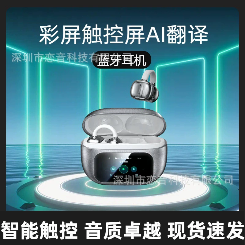 Умные наушники G08 C02, Bluetooth, клип‑на‑ухо, кейс с LED‑сенсором, опция AI‑перевода