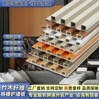 网红木塑格栅护墙板电视轻奢背景墙格栅护墙板生态木格栅板装饰