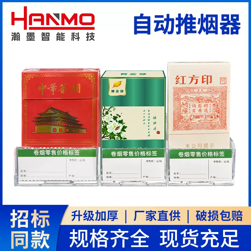 自动推烟器超市烟架卷烟推进器烟架子一体式烟草展示架香烟助推器
