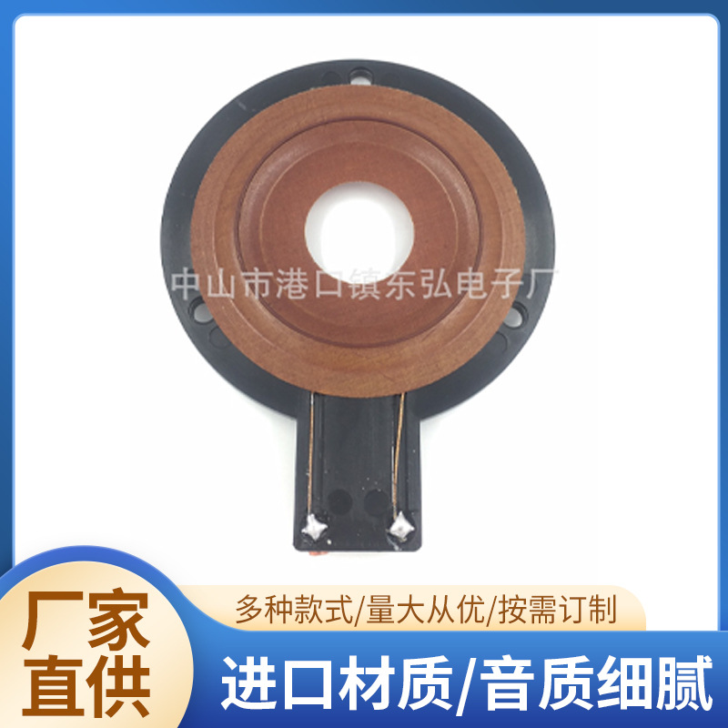树脂膜超高音音膜聚脂膜线圈62.5mm芯带支架高音音圈音响喇叭膜片