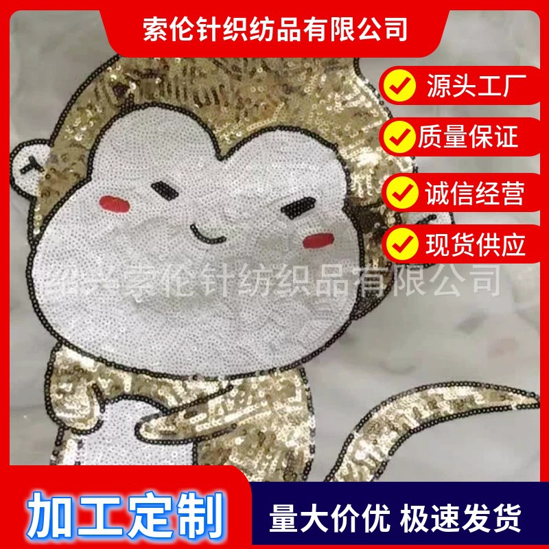 厂家批发手工绣花标贴布 刺绣贴辅料电脑绣花标 绣花标贴布