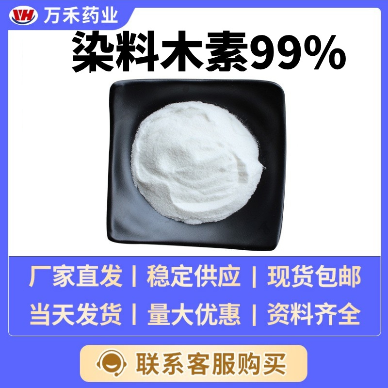 染料木素99.2%源头厂家提供报送码支持拿样检测提取物