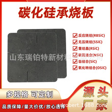 碳化硅板厂家供应耐火耐磨日用陶瓷碳化硅窑具碳化硅推板