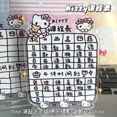 创意KT猫课程表计划表原创ins风小红书同款学习时间自律管理摆件