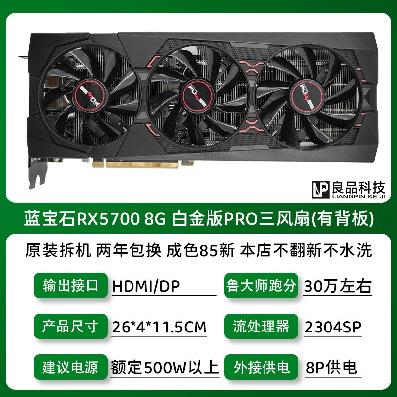 Видеокарта (Sapphire/ASUS/MSI) RX580 RX590 RX5700XT RX6700XT — б/у/разобранные платы, класс 8 ГБ