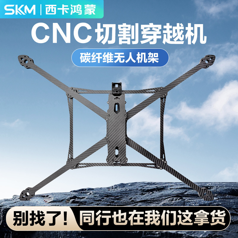 碳纤维版机架Mark4 v3 pro13/15寸无人机架碳纤维穿越机架cnc切割|undefined