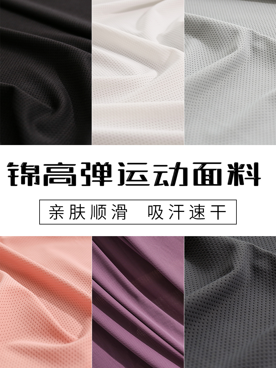 锦高弹网眼运动布料网孔弹性瑜伽跑步竞赛高弹四面弹速干面料其他