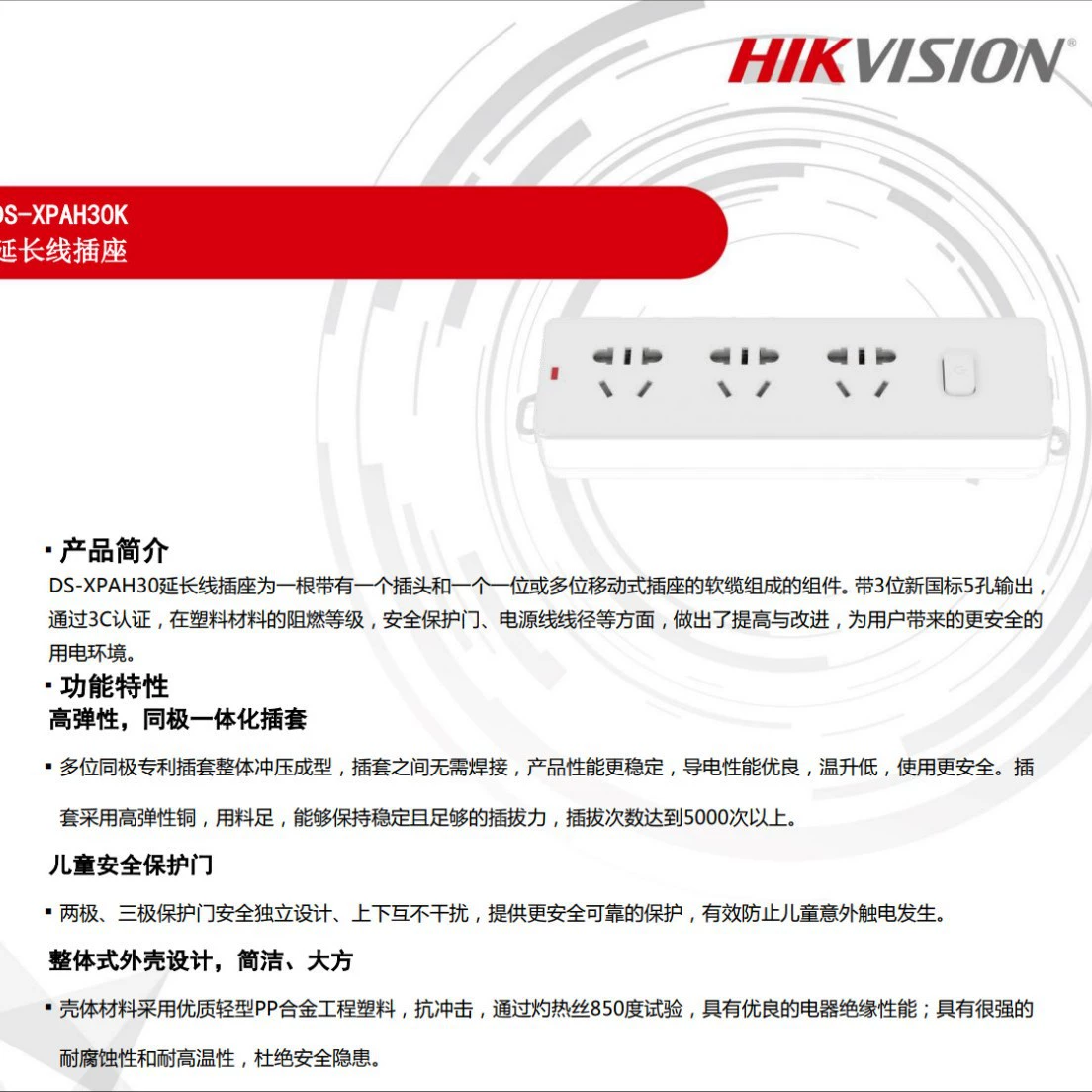 Hikvision DS-XPAH30K 3-позиционный удлинитель с 5 отверстиями 3m