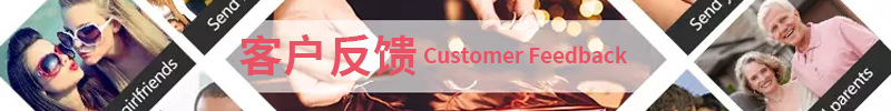 客户反馈