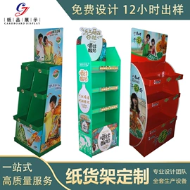 展示架;纸箱;包装产品定制