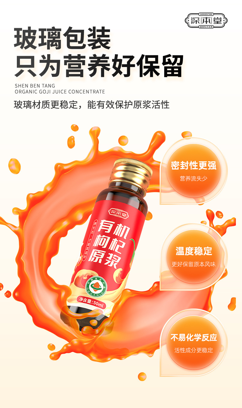 Organic Goji Berry Fresh Fruit Puree 50ml x 10 Bottles Ningxia Wolfberry Drink in use