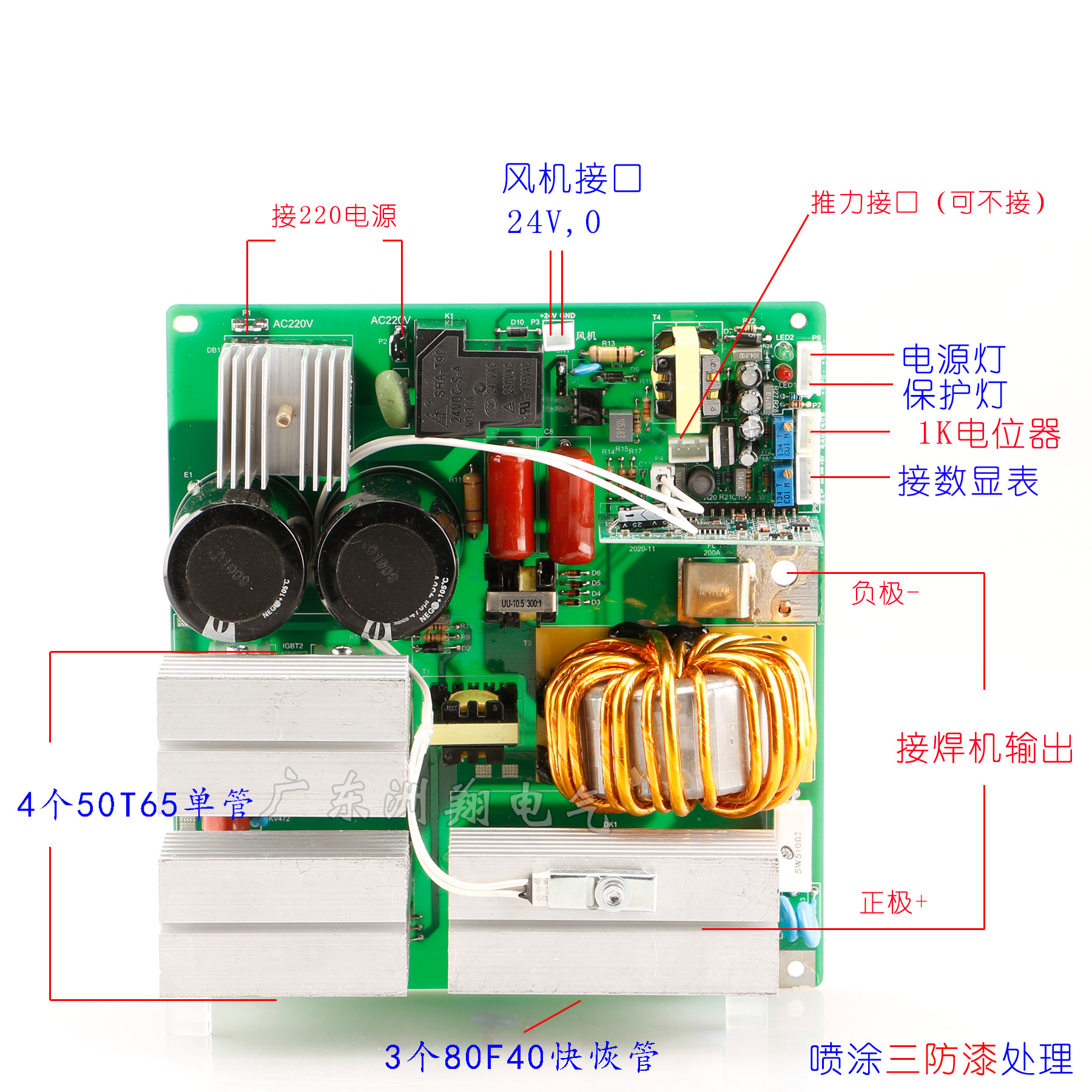 单板ZX7-200/250焊机线路板220v单板焊机主板 单管IGBT大单板总成