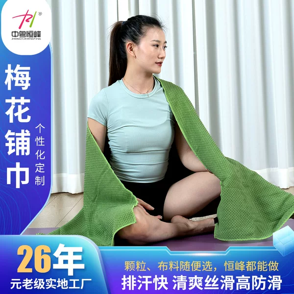 In-Stock Plum Blossom Pattern Yoga Towel, Breathable, Quick-Drying, Non-Slip, Odorless Fitness Towel, Yoga Mat Towel