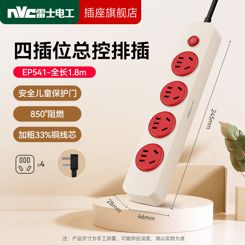 【⭐신제품 허니콤 컬러] 마스터 컨트롤/4비트/ 1.8m