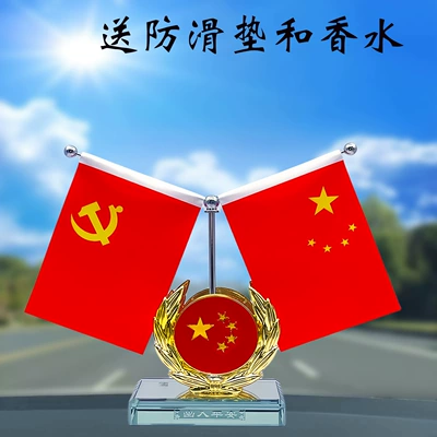 Perfume Men's Goddess Crystal Car | Car ornaments - single-bottom-double-sided-round-five-star-flag-aromatherapy-double-sided-tape