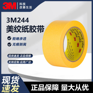3M244�ͼ��z�����y����܇���b�ꇊ���͸ߜ��ڱβ����z���l�r3M