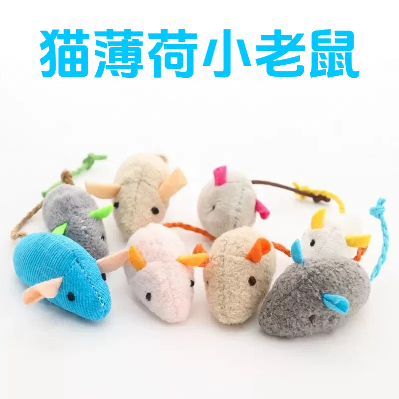 Realistic plush mint toy