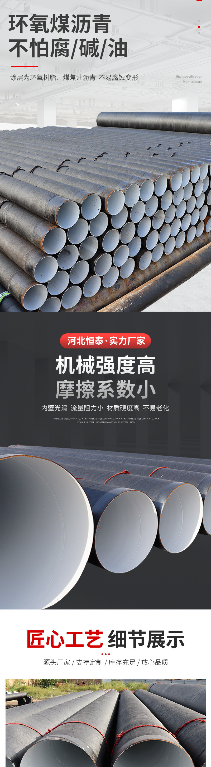 环氧煤沥青8710防腐钢管_04