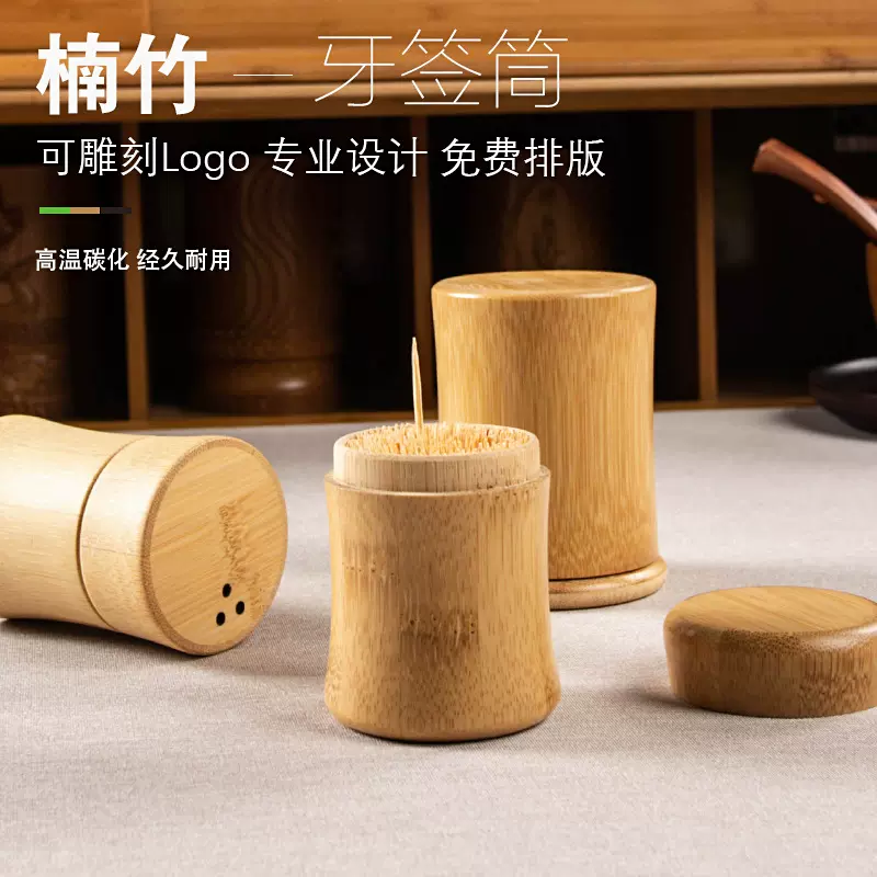 新款牙签筒家用高档木牙签盒饭店餐厅商用创意竹木罐子定制
