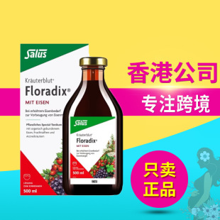 ɯ¶˹�FԪ��Sal-us Floradix����ԭ�b�M�ڼt�F�ڷ�Һ 500ml/ƿ