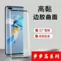 步步高高粘钢化系列膜
