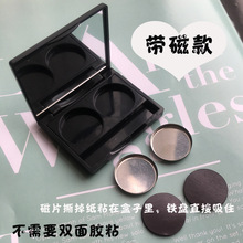 D67 两格双色盒腮红生姜五花肉高光遮瑕粉饼压盘小样分装试色空盒