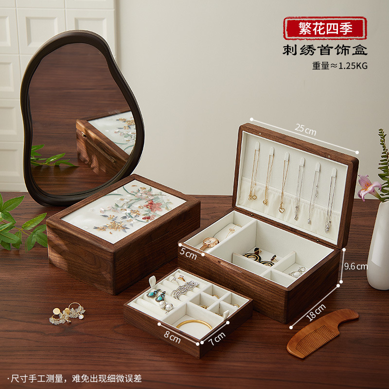 実木刺繍アクセサリーケース二重大容量収納ケース中国式レトロ婚約新婚プレゼントアクセサリーケース|undefined