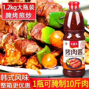 韩式烤肉酱1.2kg商用BBQ原味烤烧酱蘸料腌制酱韩国烤肉蘸汁-阿里巴巴