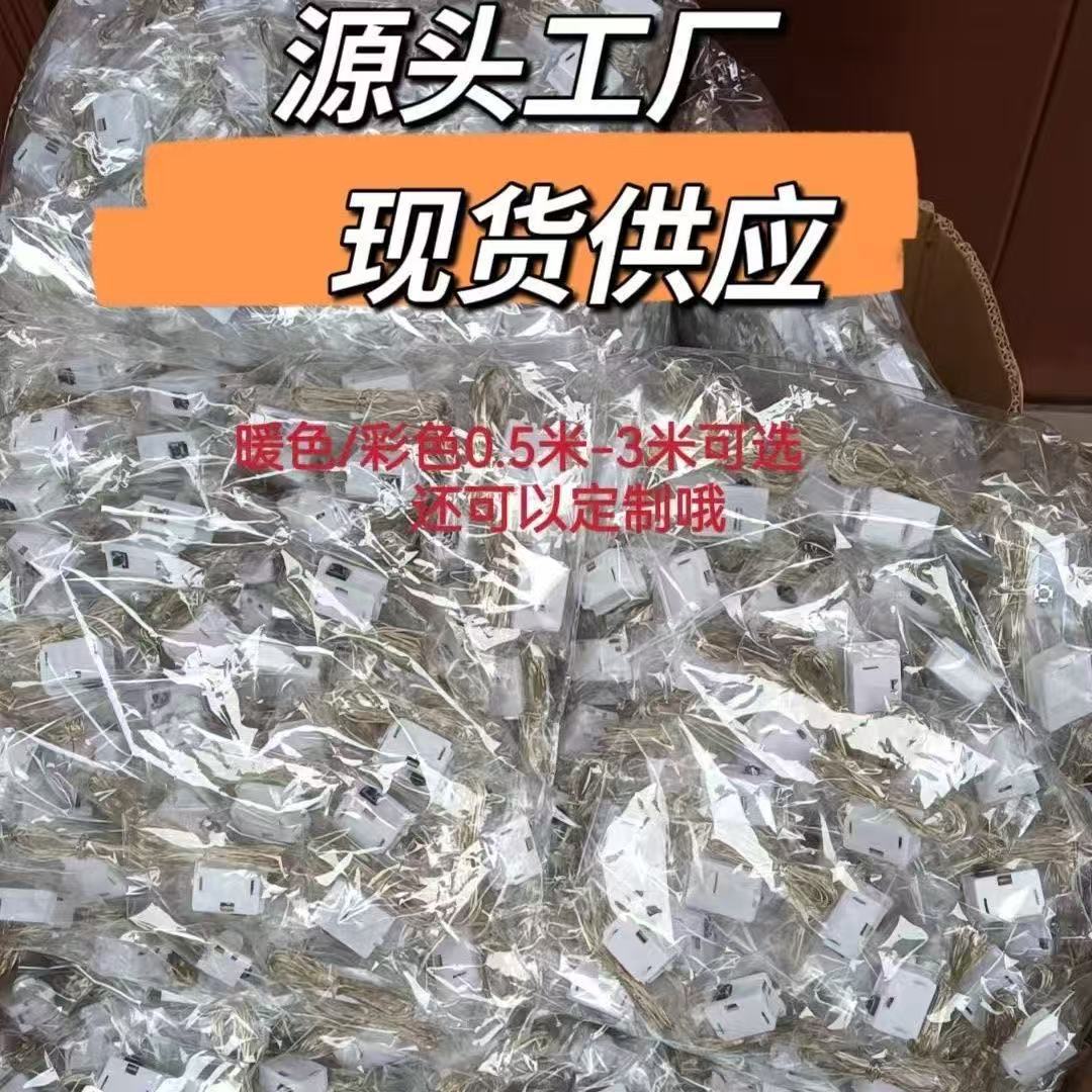 LED小白盒彩灯串鲜花束氛围灯礼盒蛋糕装饰花束用彩灯串三挡调节