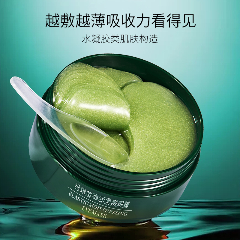 泊泉雅绿碧玺弹嫩凝润眼膜保湿眼贴淡化黑眼圈眼部护理批发|undefined