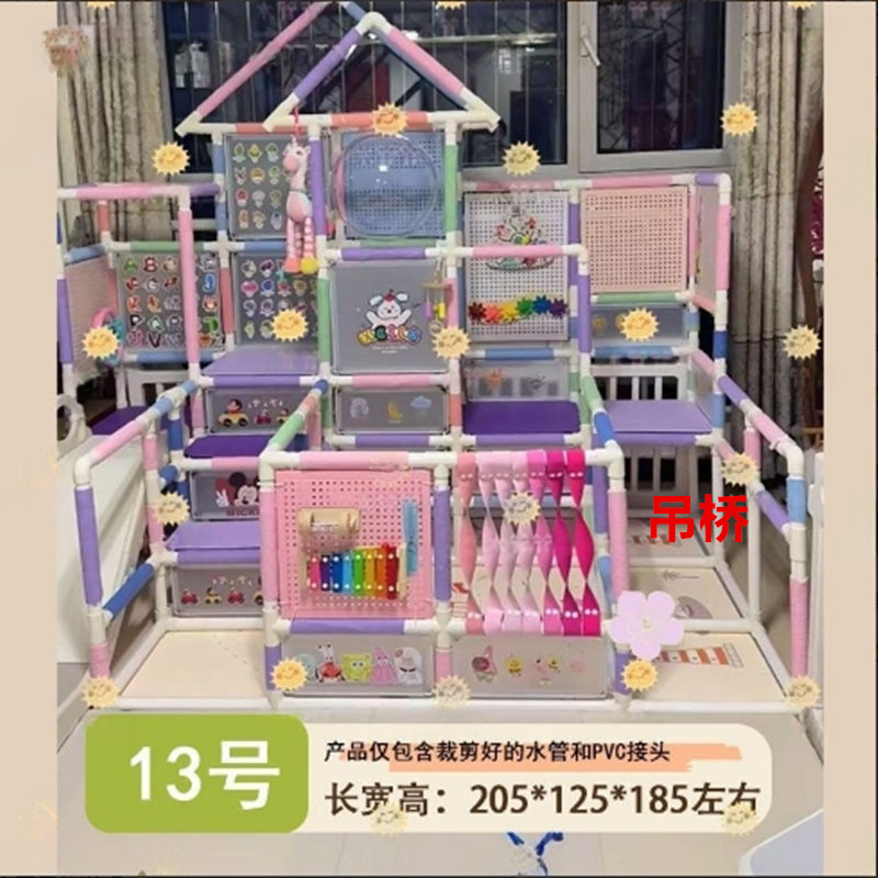 宝宝婴儿爬爬架室内自制家用攀爬架儿童水管小户型手工diy管材料|undefined