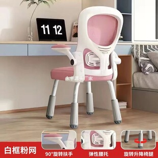 Primary and Secondary School Students' Writing Chair Backrest Computer Chair Study Desk Chair Home Adjustable Lifting Children's Study Chair