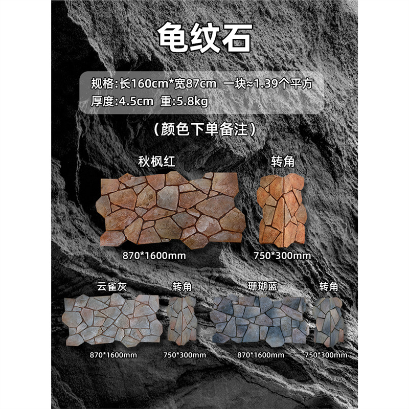 Pared de fondo de piel de piedra de pu, ladrillo de pared exterior de piedra cultural ligera, panel de revestimiento de piedra de pu ultrafino, tablero grande con piedra de hongo