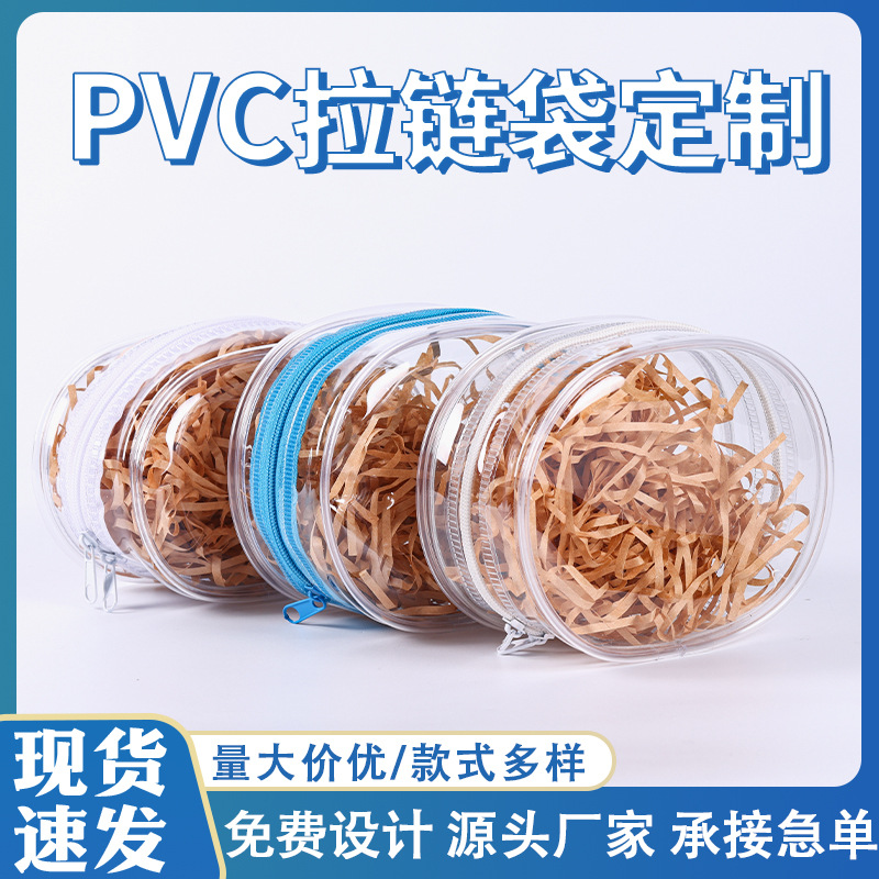 pvc透明洗漱化妆包收纳包塑料塑料化妆包轻便手拿包大容量包制做