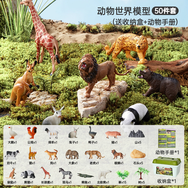 貝恩施動物シミュレーションモデル子供玩具早教セット赤ちゃん認知恐竜玩具3dプリント玩具|undefined