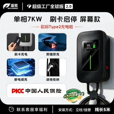 Reservation Function, Type2 New Energy — Elektrikli avtomobil şarj stansiyaları - card-swipe-start-and-stop-large-color-screen-7kw-black-5m
