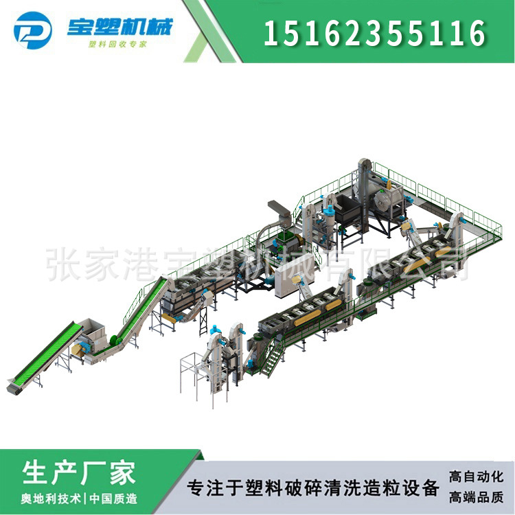 机油壶 农药瓶等废旧瓶回收处理设备，废弃农药桶清洗粉碎清洗