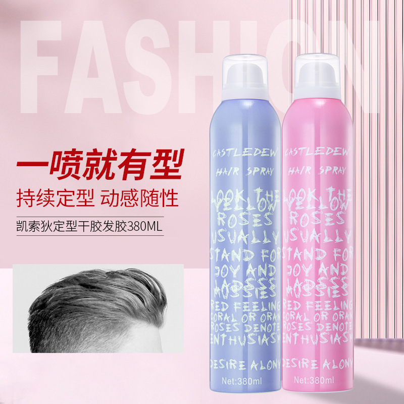 厂家直供 凯索狄 肥料特硬 定型发胶造型喷雾蓬松干胶380ml|ru
