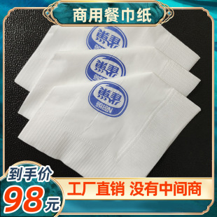 Napkins Commercial Custom Printed Logo Western Restaurant Hotel Square Napkins Takeaway Milk Tea Shop Printed Hotel Catering