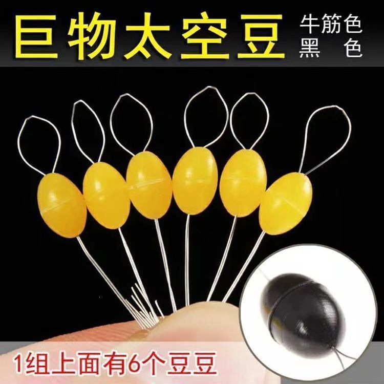 Extra-large space beans, olive-shaped and round, for boat fishing of giant fish, suitable for sea use, for use with large fishing lines, as stop beads