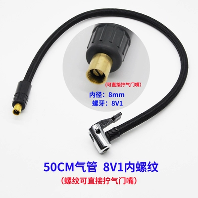 Car air pump air pipe joint car air pump connection electric soft pipe fitting Newman Xiaomi Mi Home (Hava nasosu) - 50cm-air-pipe-8v1-internal-thread