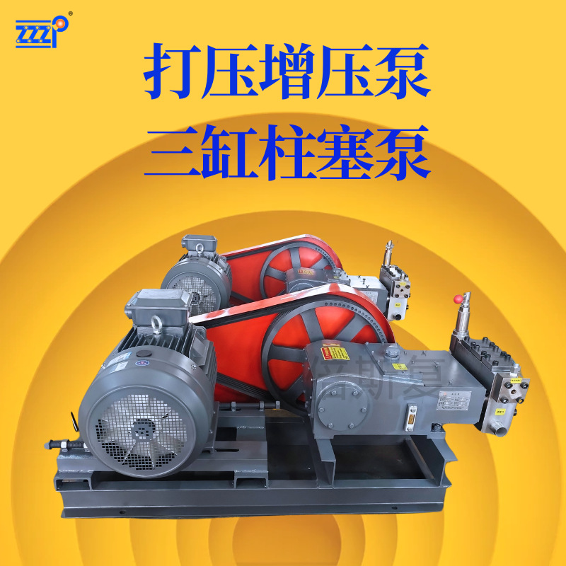 三柱塞高压往复泵头试压泵压力容器水泵清洗冶金煤矿油气田厂家