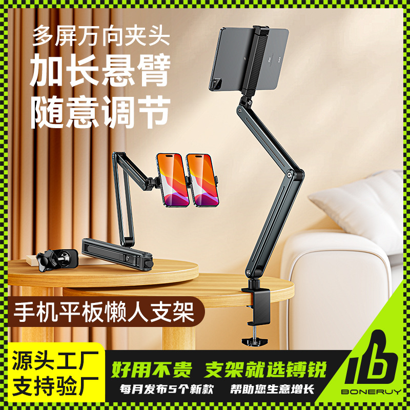 Rui BONERUY New Folding Rotating Mobile Phone Tablet Bracket Chasing Play Live Learning Desktop Lazy Stand