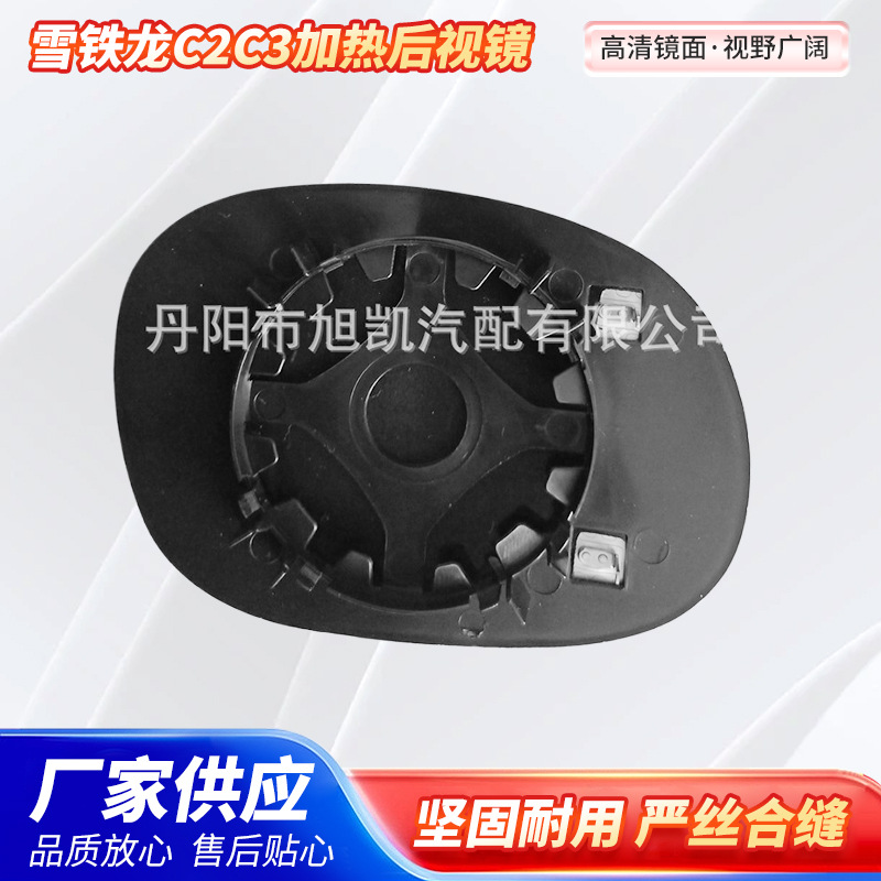 供应适用于标志雪铁龙C2C3加热后视镜.jpg