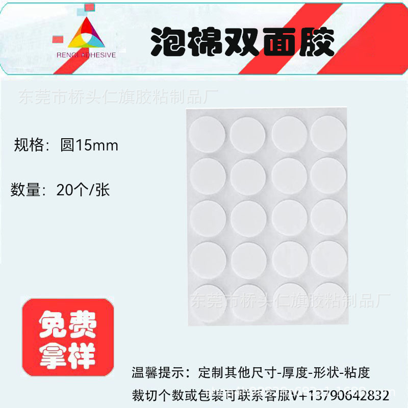 Vela al por mayor Base de mecha Pegatina fija de doble cara de espuma Pegatina de papel de doble cara de espuma de PE redonda blanca de alta viscosidad