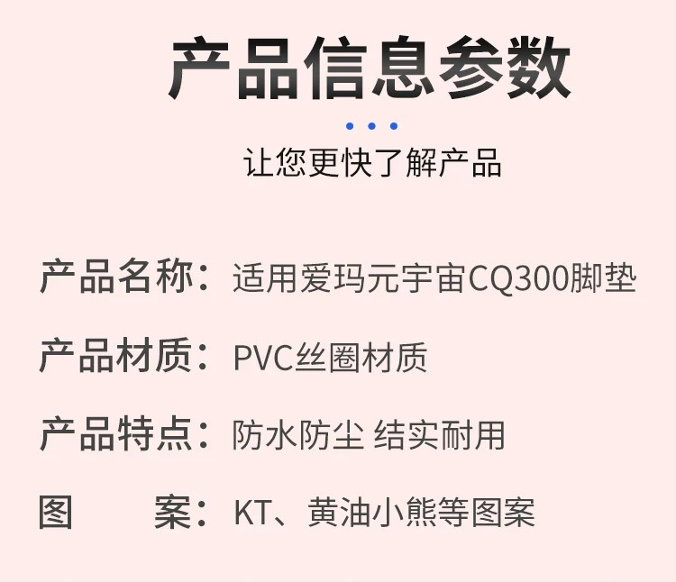 Suitable for Aima Yuan Universe CQ300 electric vehicle foot mats, waterproof coil mats, and electric scooter accessories
