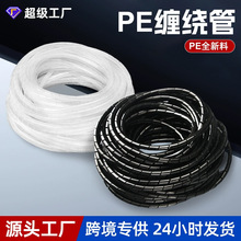 缠绕管PE螺旋塑料管电线包线管直径4-30mm电缆黑白绕线管绝缘套管