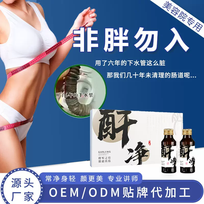 美容院同款肝胆排套盒益生菌肠道果蔬酵素粉诺丽果酵素液清排饮