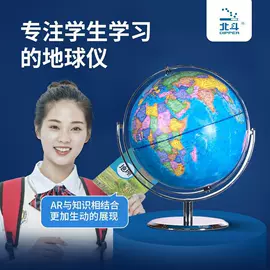 地球仪;教学演示用品;地理教学器材